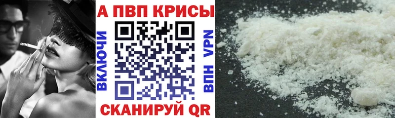 Alpha PVP кристаллы  купить  сайты  mega ссылка  Тетюши 