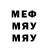 МЕФ кристаллы Wouter Coenen