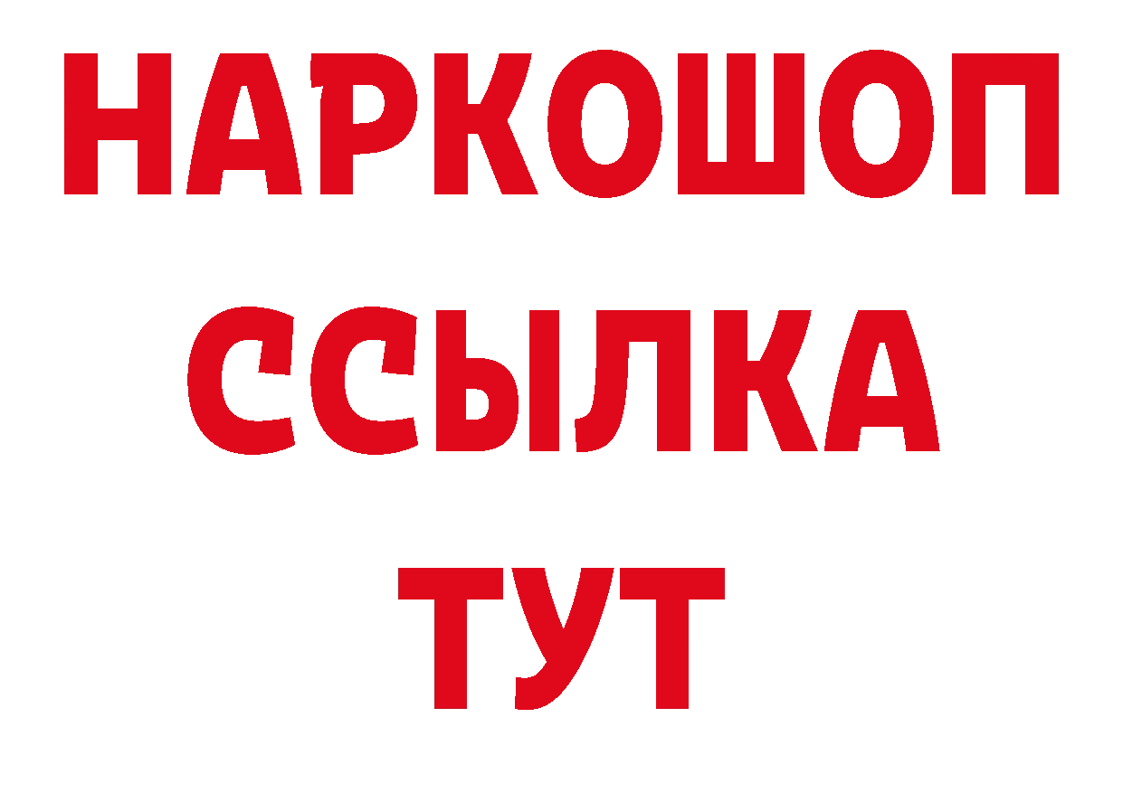 ГЕРОИН Афган как войти нарко площадка MEGA Тетюши